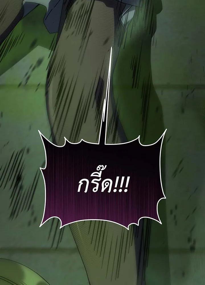 Necromancer Academy’s Genius Summoner ตอนที่ 142 page 125