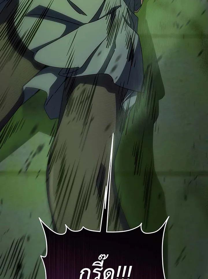 Necromancer Academy’s Genius Summoner ตอนที่ 143 page 2