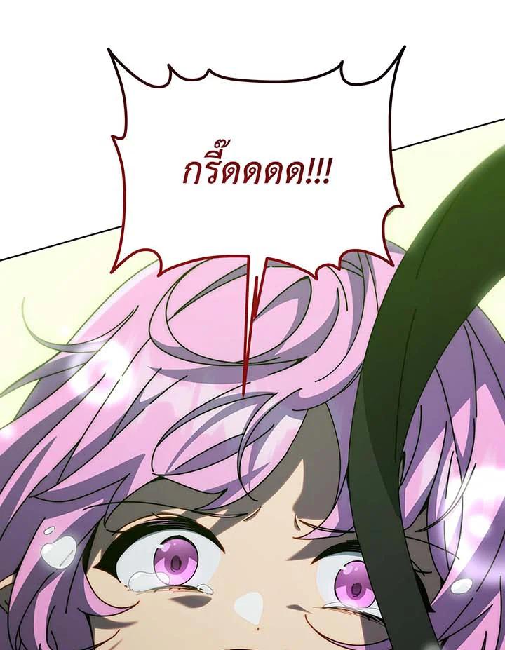 Necromancer Academy’s Genius Summoner ตอนที่ 143 page 10