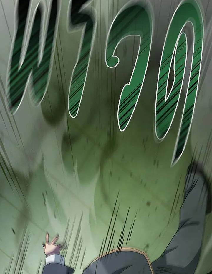 Necromancer Academy’s Genius Summoner ตอนที่ 143 page 17