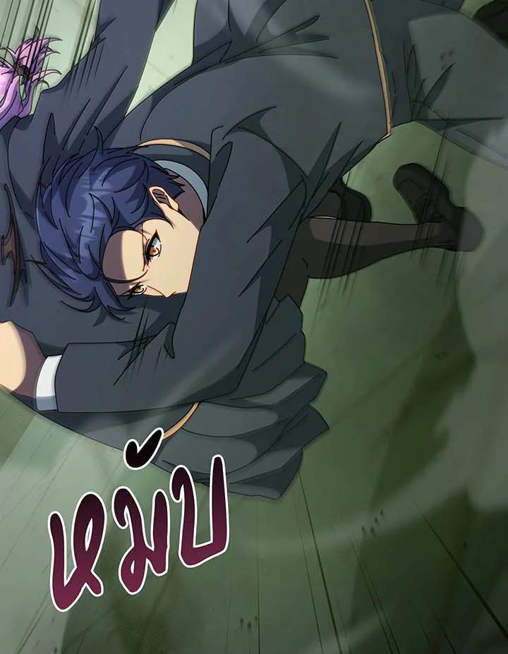 Necromancer Academy’s Genius Summoner ตอนที่ 143 page 18