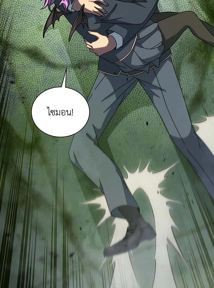 Necromancer Academy’s Genius Summoner ตอนที่ 143 page 21