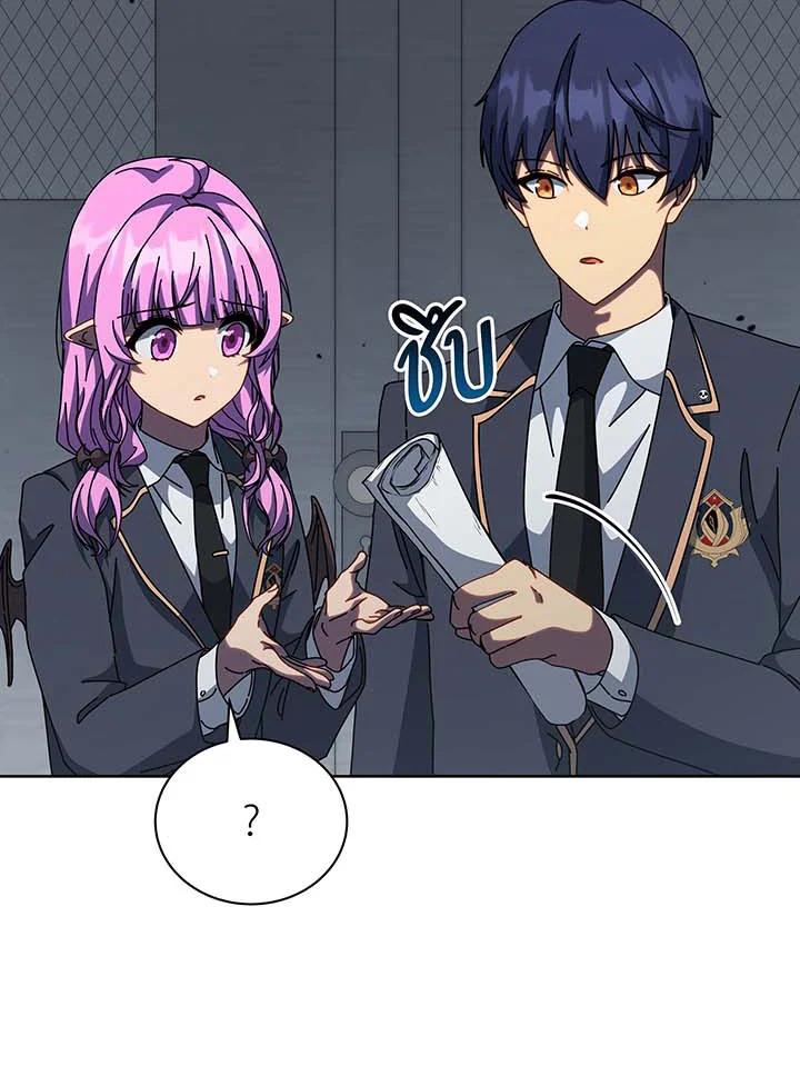 Necromancer Academy’s Genius Summoner ตอนที่ 143 page 28