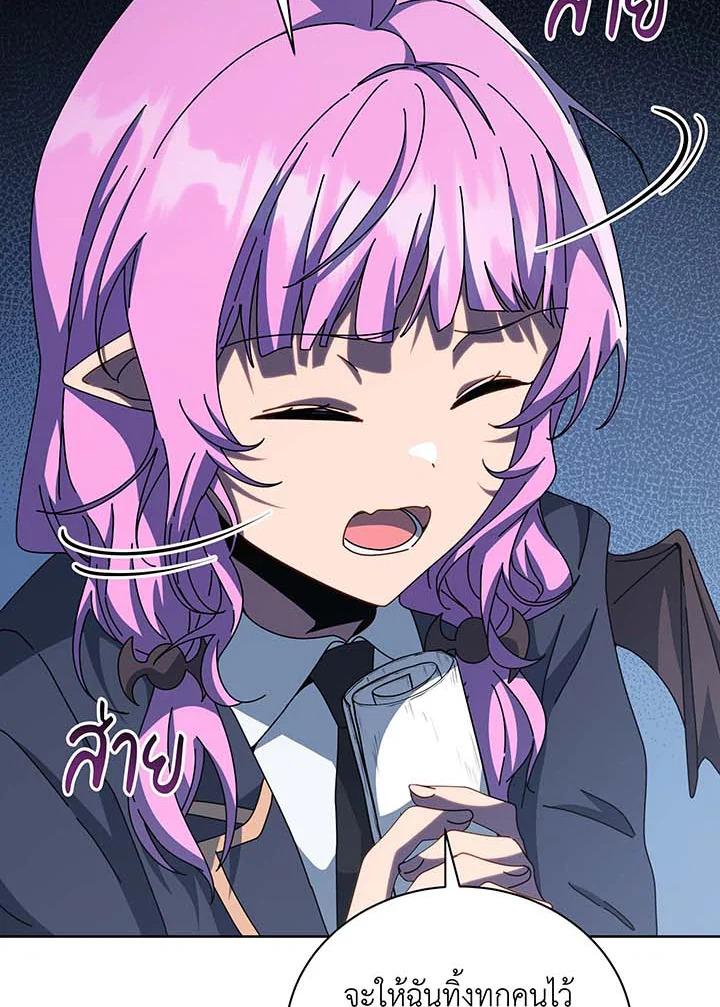 Necromancer Academy’s Genius Summoner ตอนที่ 143 page 31