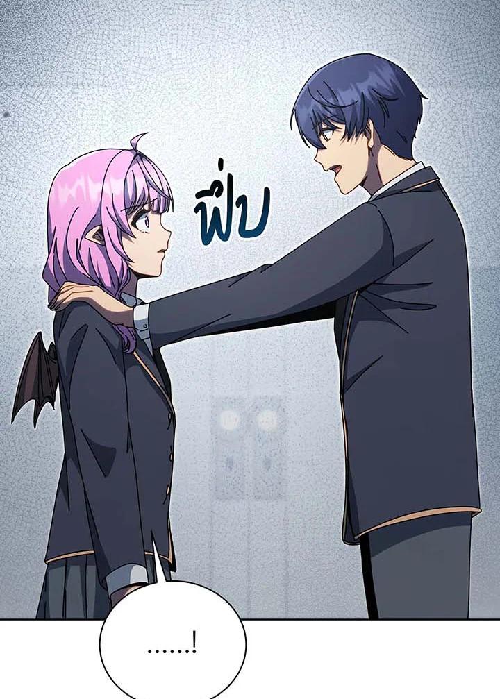 Necromancer Academy’s Genius Summoner ตอนที่ 143 page 34