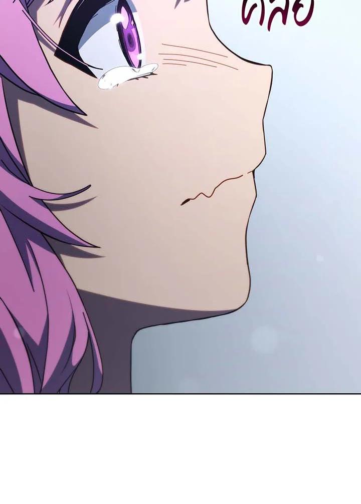 Necromancer Academy’s Genius Summoner ตอนที่ 143 page 36