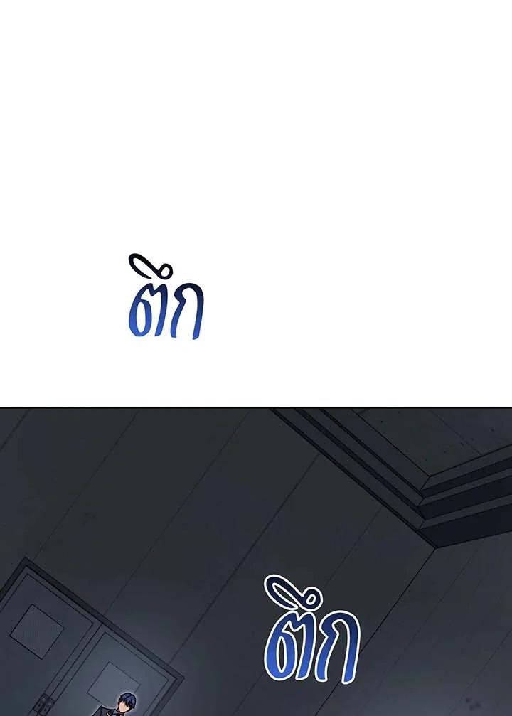 Necromancer Academy’s Genius Summoner ตอนที่ 143 page 37