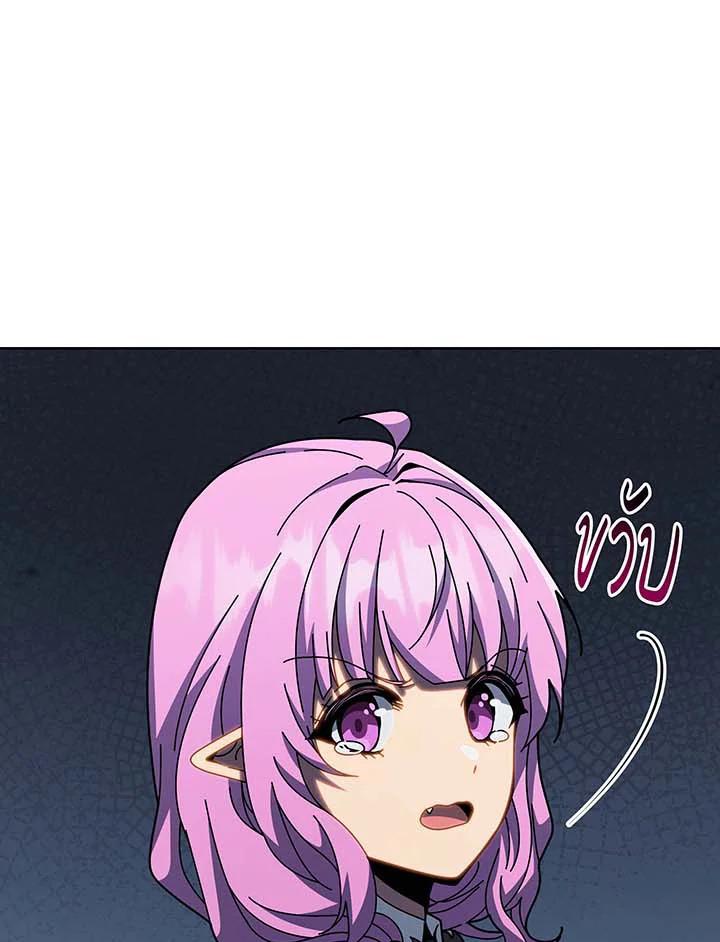 Necromancer Academy’s Genius Summoner ตอนที่ 143 page 39