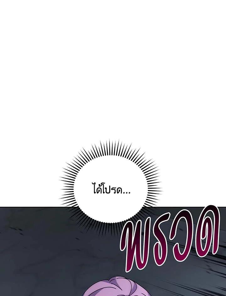 Necromancer Academy’s Genius Summoner ตอนที่ 143 page 43