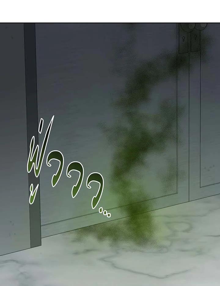 Necromancer Academy’s Genius Summoner ตอนที่ 143 page 47