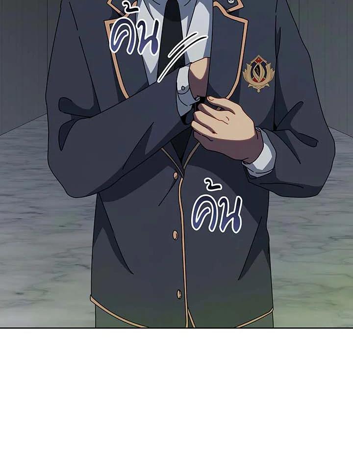 Necromancer Academy’s Genius Summoner ตอนที่ 143 page 51