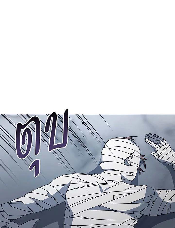 Necromancer Academy’s Genius Summoner ตอนที่ 143 page 54