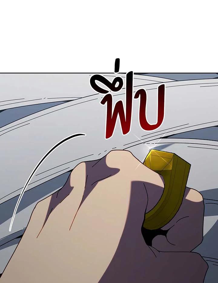 Necromancer Academy’s Genius Summoner ตอนที่ 143 page 56