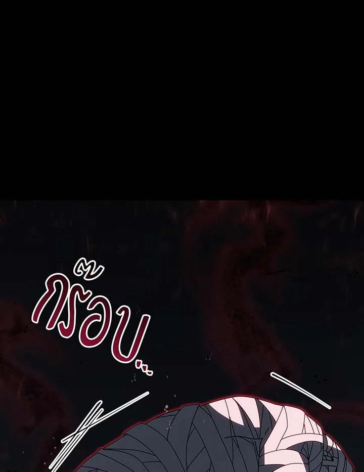 Necromancer Academy’s Genius Summoner ตอนที่ 143 page 62