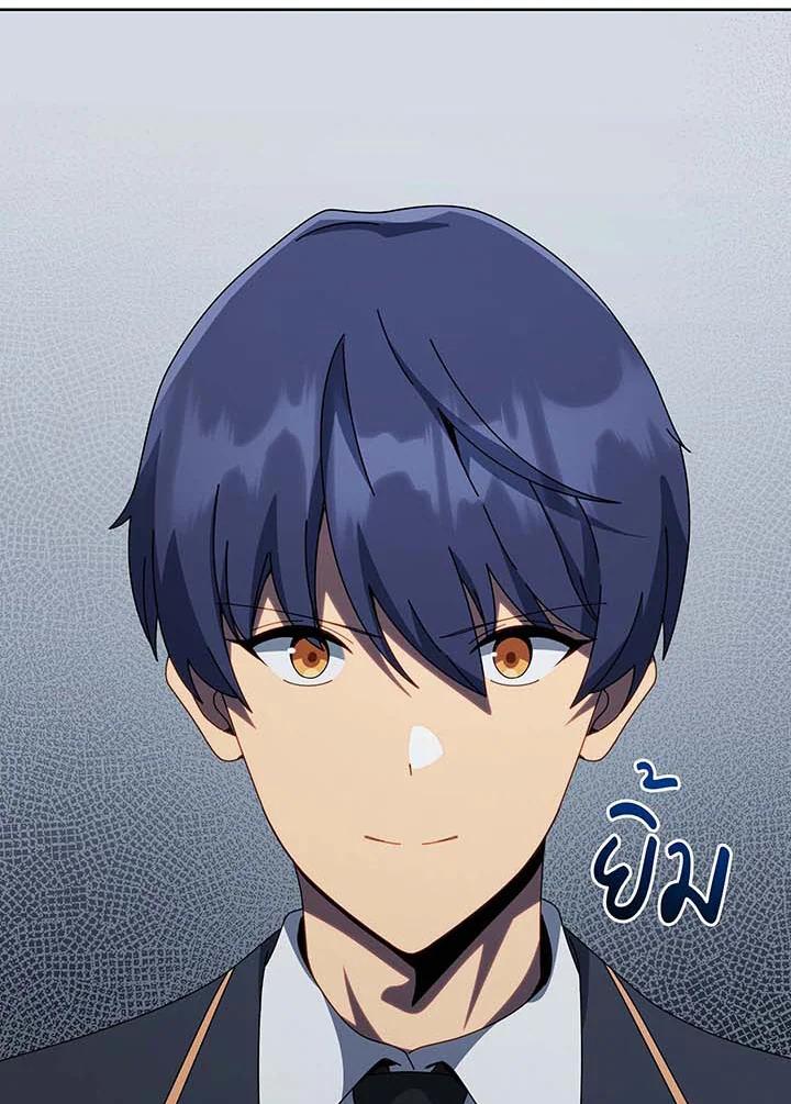 Necromancer Academy’s Genius Summoner ตอนที่ 143 page 69