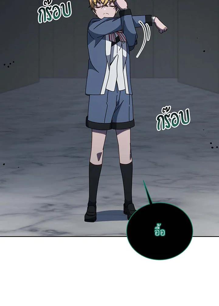 Necromancer Academy’s Genius Summoner ตอนที่ 143 page 71