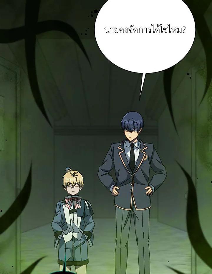 Necromancer Academy’s Genius Summoner ตอนที่ 143 page 75