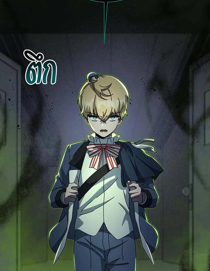 Necromancer Academy’s Genius Summoner ตอนที่ 143 page 77