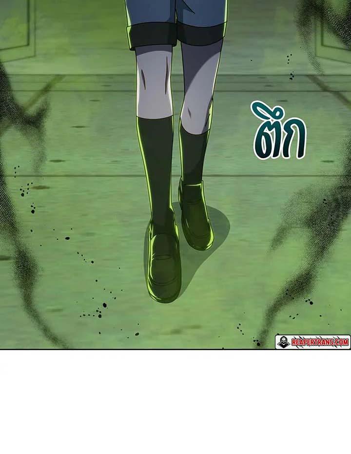 Necromancer Academy’s Genius Summoner ตอนที่ 143 page 78