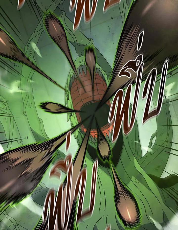 Necromancer Academy’s Genius Summoner ตอนที่ 143 page 82