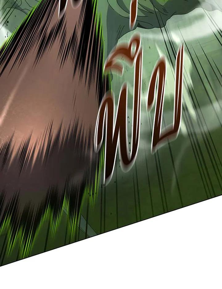 Necromancer Academy’s Genius Summoner ตอนที่ 143 page 83