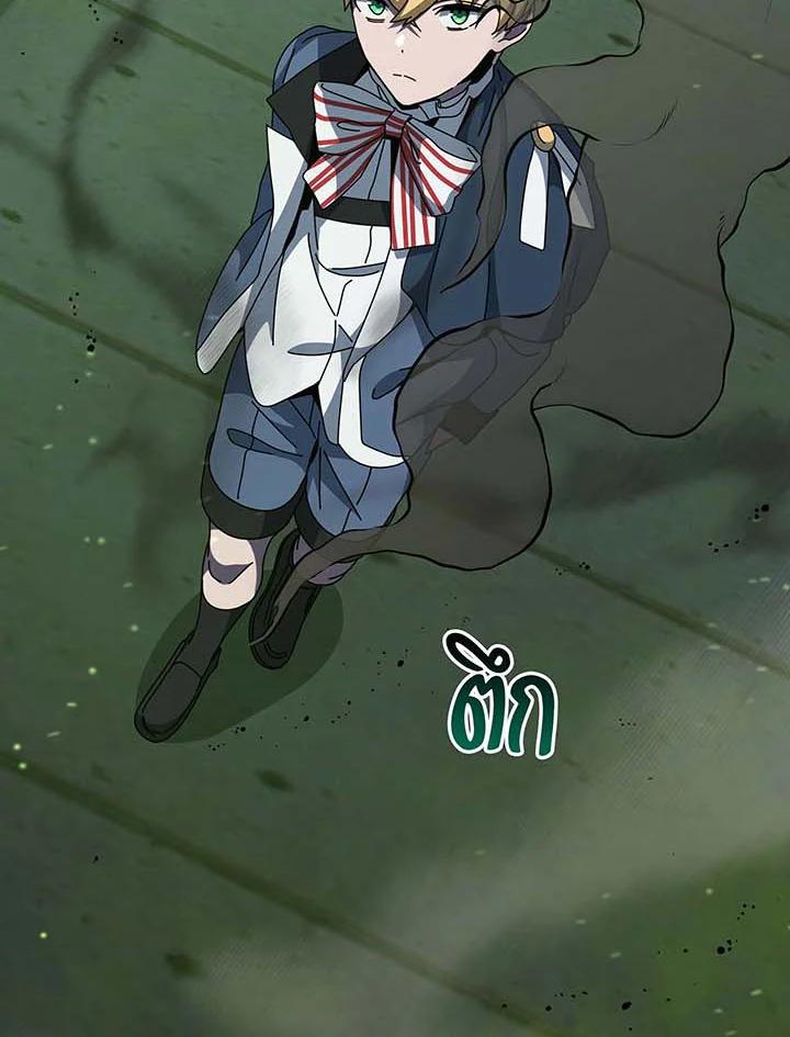 Necromancer Academy’s Genius Summoner ตอนที่ 143 page 88