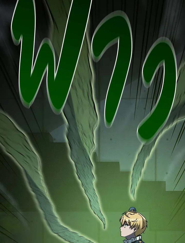 Necromancer Academy’s Genius Summoner ตอนที่ 143 page 90