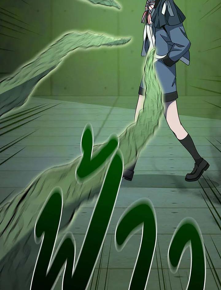 Necromancer Academy’s Genius Summoner ตอนที่ 143 page 91