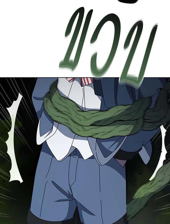 Necromancer Academy’s Genius Summoner ตอนที่ 143 page 93