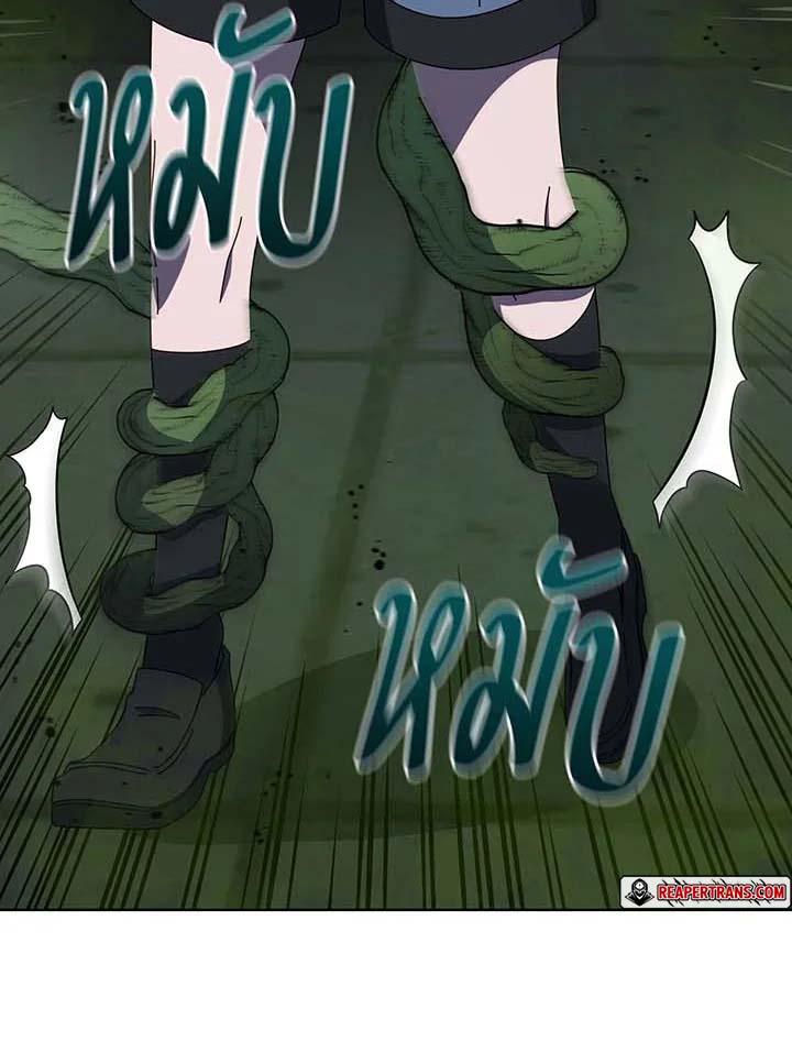 Necromancer Academy’s Genius Summoner ตอนที่ 143 page 94