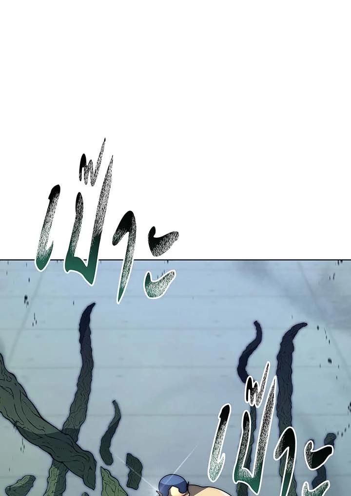 Necromancer Academy’s Genius Summoner ตอนที่ 143 page 95