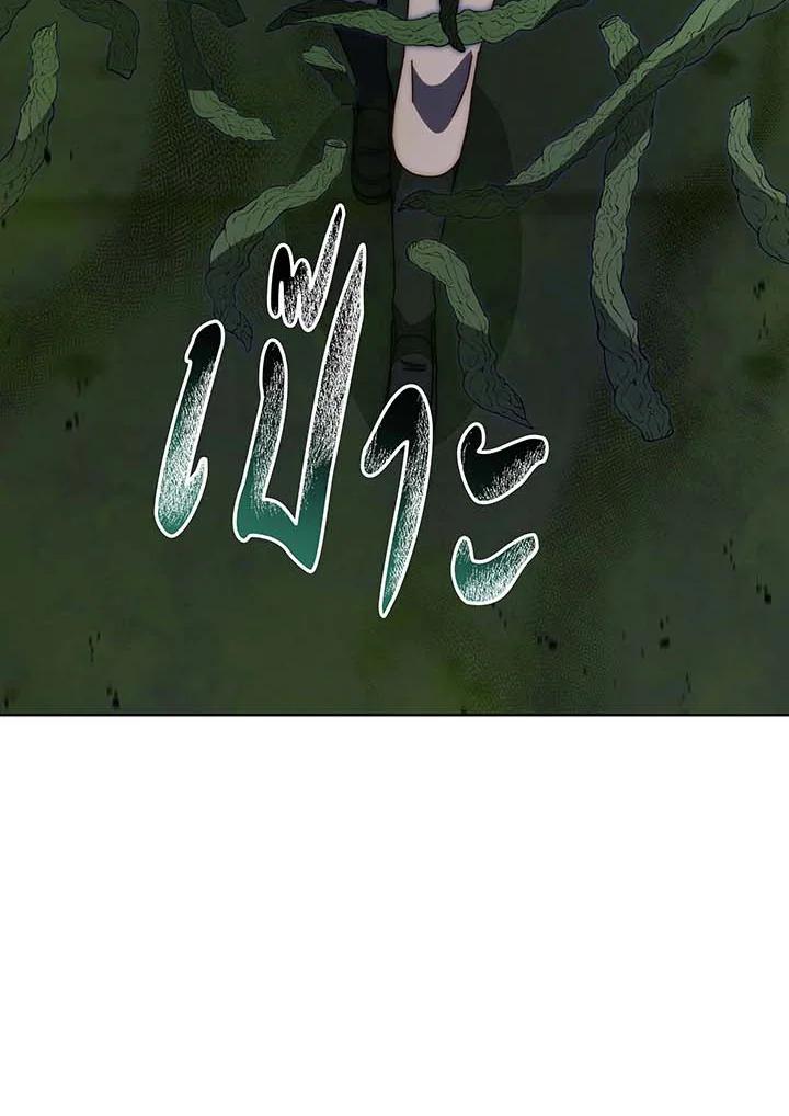 Necromancer Academy’s Genius Summoner ตอนที่ 143 page 97