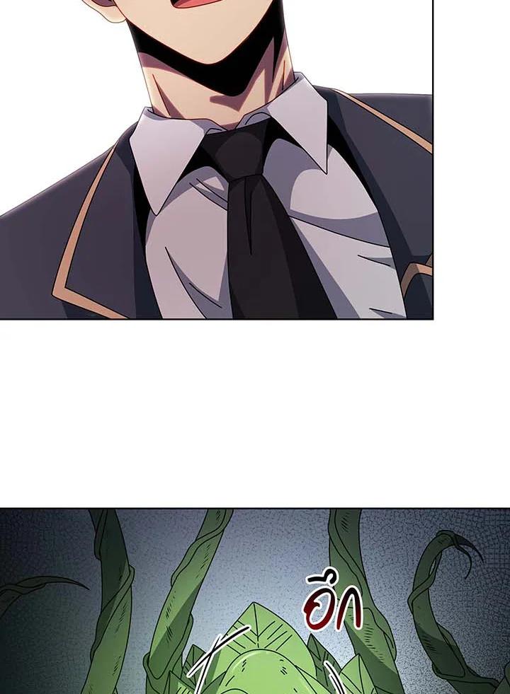 Necromancer Academy’s Genius Summoner ตอนที่ 143 page 106