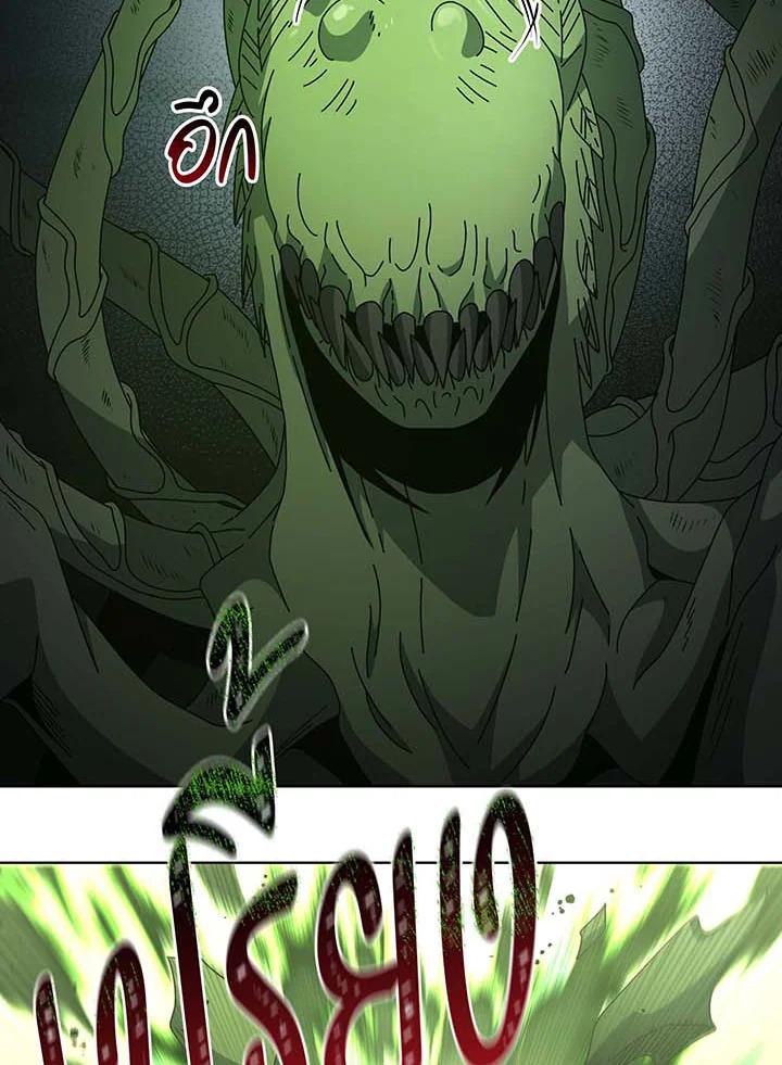 Necromancer Academy’s Genius Summoner ตอนที่ 143 page 107