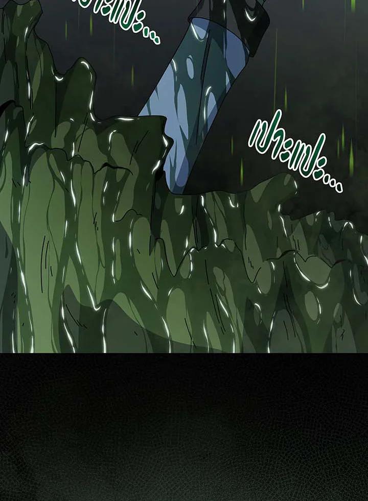 Necromancer Academy’s Genius Summoner ตอนที่ 143 page 110