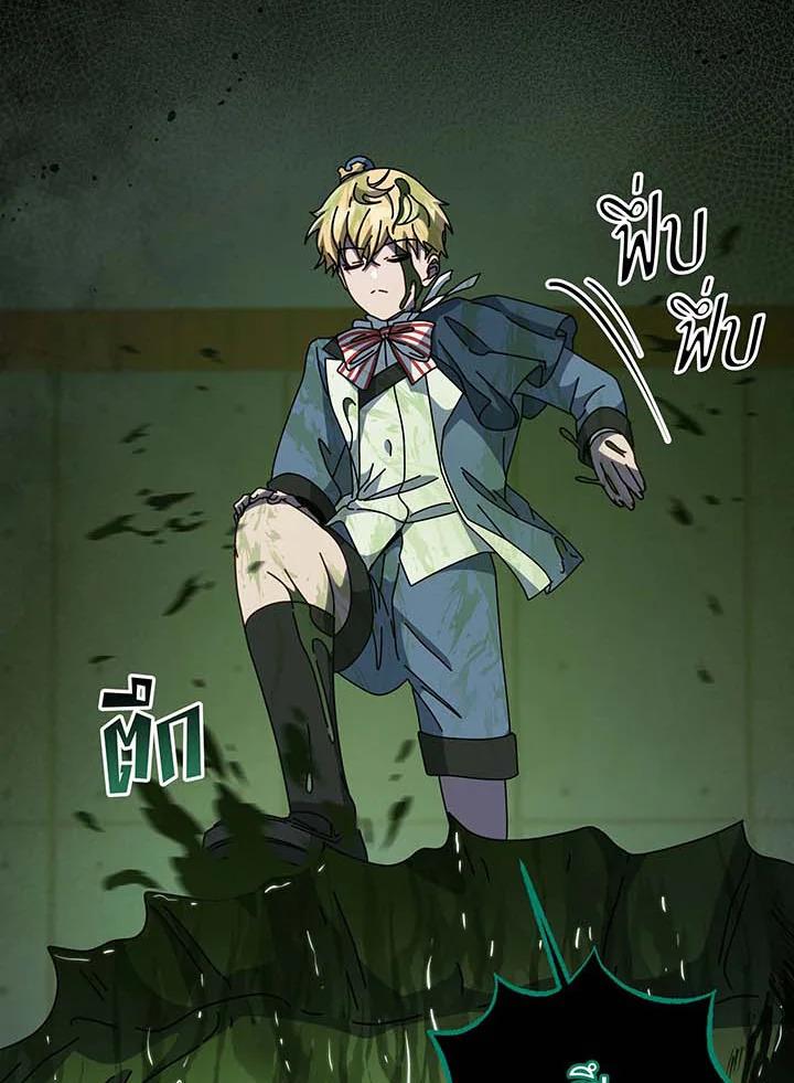 Necromancer Academy’s Genius Summoner ตอนที่ 143 page 111