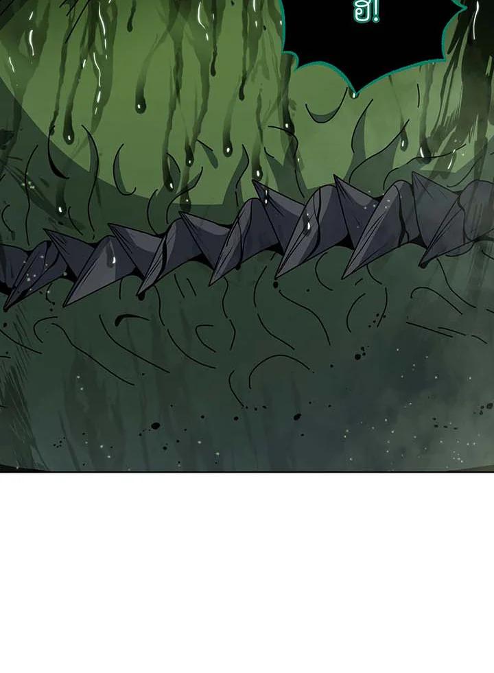 Necromancer Academy’s Genius Summoner ตอนที่ 143 page 112