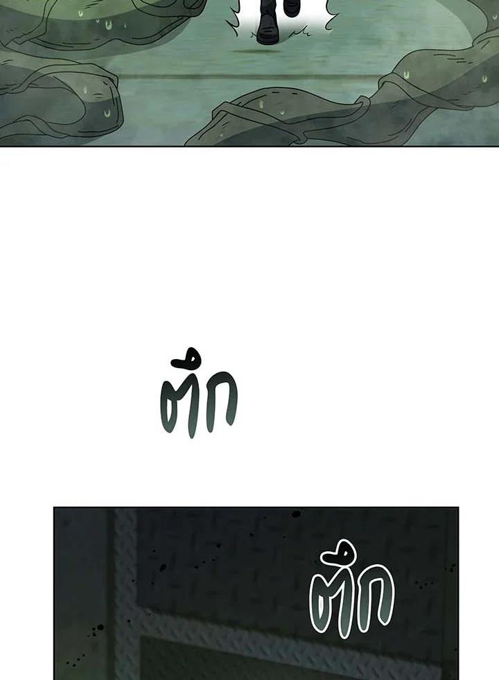 Necromancer Academy’s Genius Summoner ตอนที่ 143 page 114