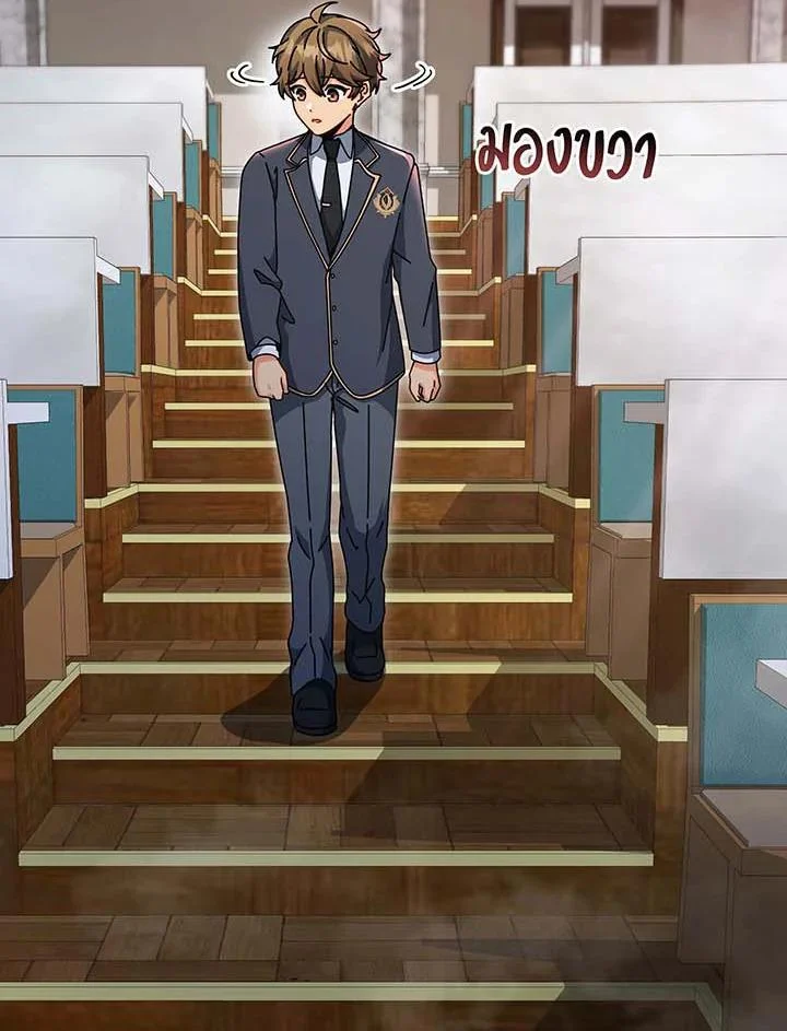 Necromancer Academy’s Genius Summoner ตอนที่ 144 page 2