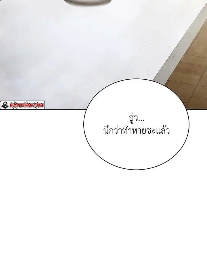 Necromancer Academy’s Genius Summoner ตอนที่ 144 page 4