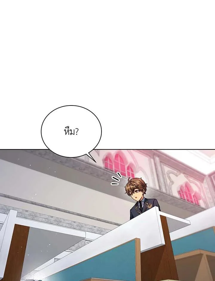 Necromancer Academy’s Genius Summoner ตอนที่ 144 page 5