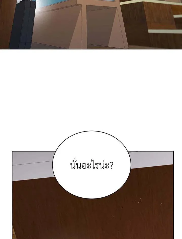 Necromancer Academy’s Genius Summoner ตอนที่ 144 page 6