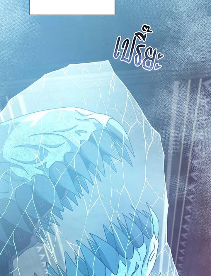 Necromancer Academy’s Genius Summoner ตอนที่ 144 page 9