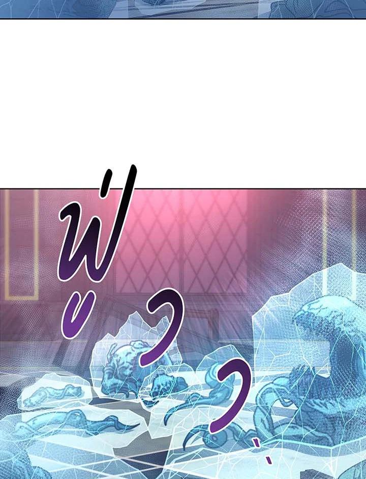 Necromancer Academy’s Genius Summoner ตอนที่ 144 page 11