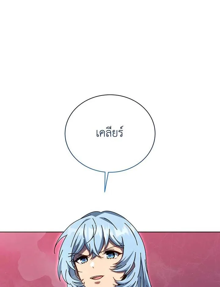 Necromancer Academy’s Genius Summoner ตอนที่ 144 page 13