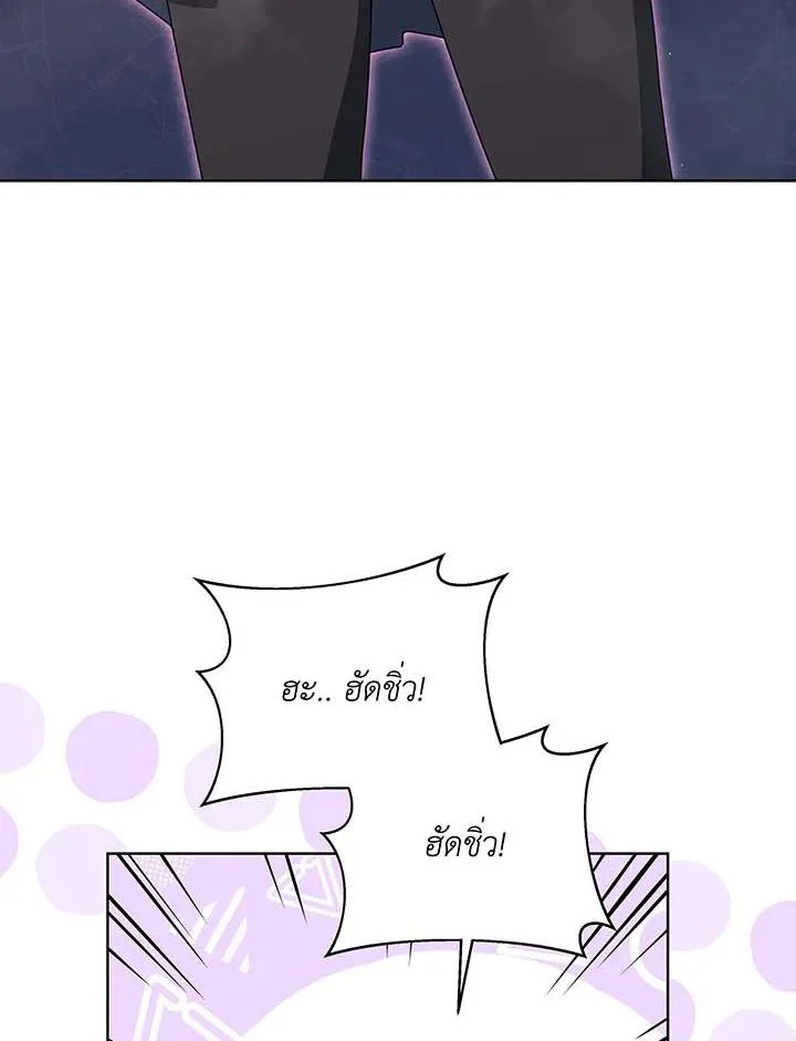 Necromancer Academy’s Genius Summoner ตอนที่ 144 page 15