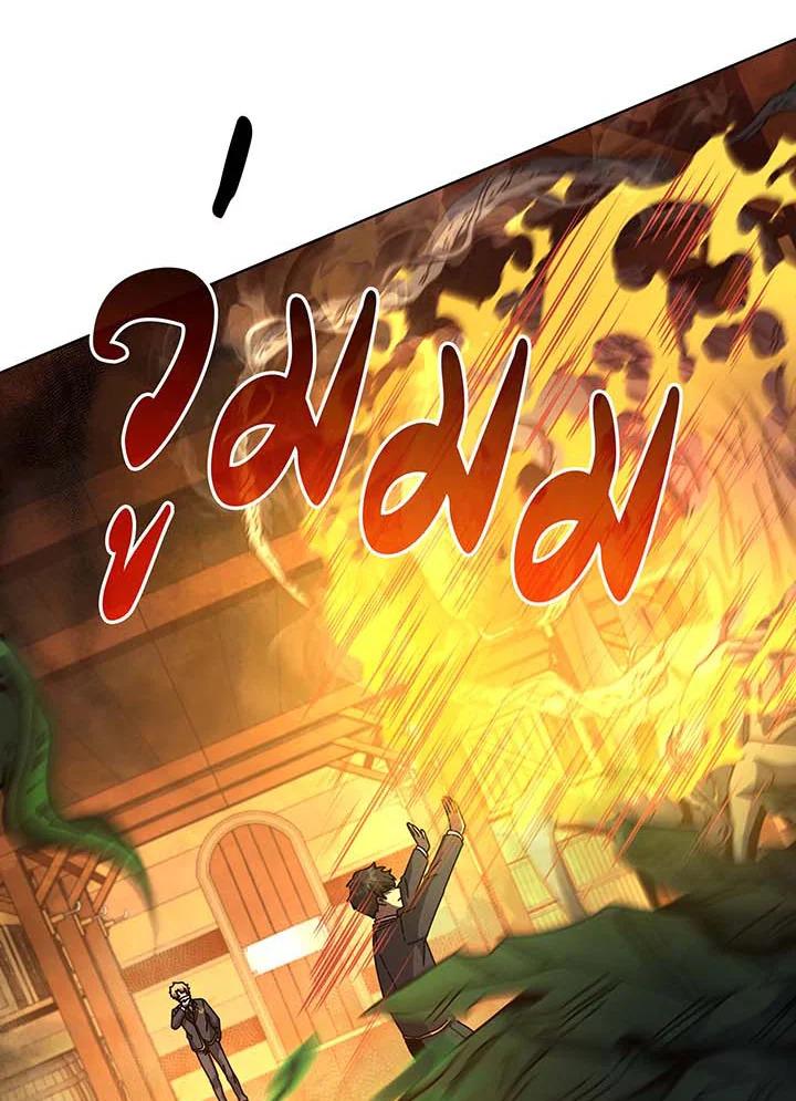 Necromancer Academy’s Genius Summoner ตอนที่ 144 page 21