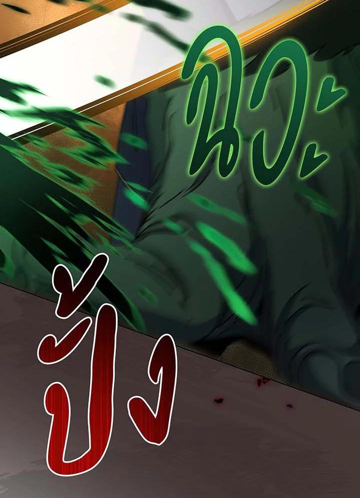 Necromancer Academy’s Genius Summoner ตอนที่ 144 page 23