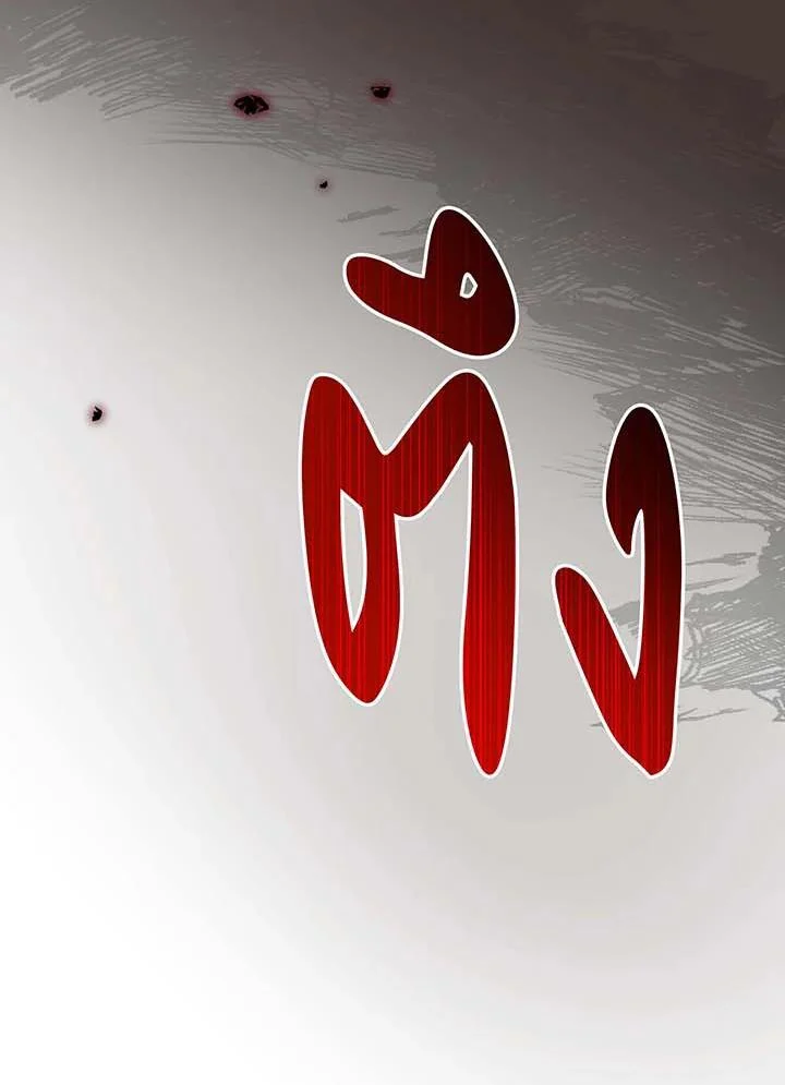 Necromancer Academy’s Genius Summoner ตอนที่ 144 page 24