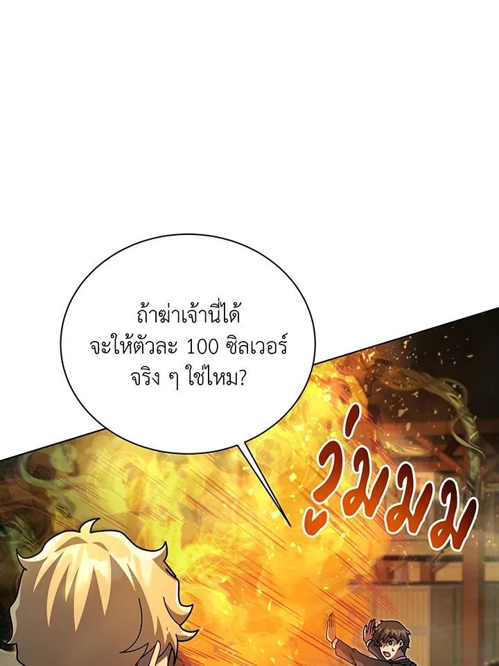 Necromancer Academy’s Genius Summoner ตอนที่ 144 page 27